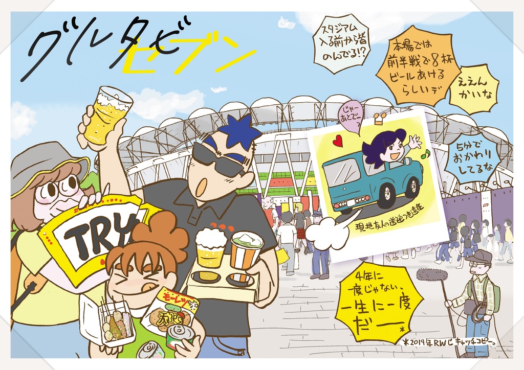 グルタビセブン