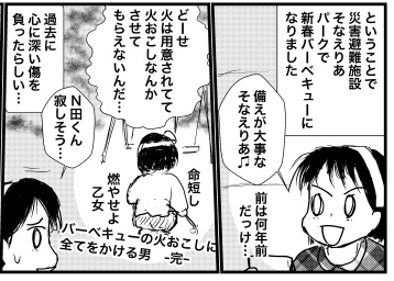 うどん会のアレ!なBBQ