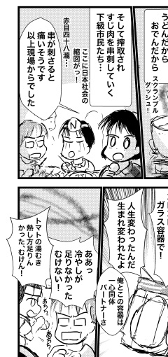 おでんとうどん