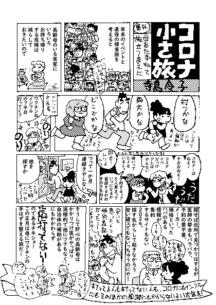 グルタビハッチ