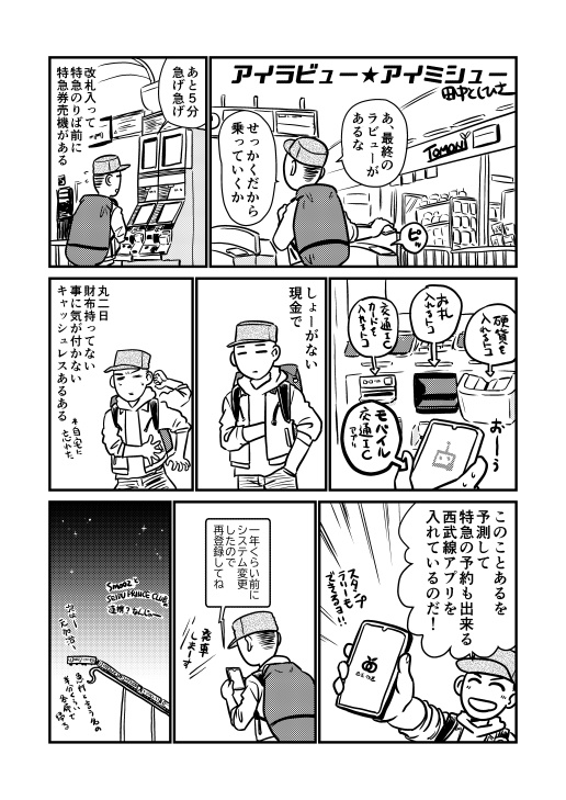 グルタビハッチ