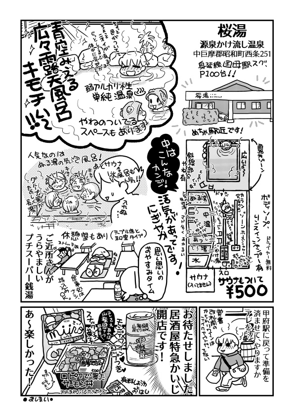 グルタビハッチ