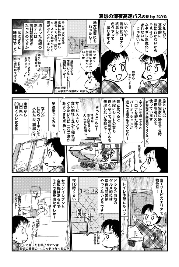 グルタビハッチ