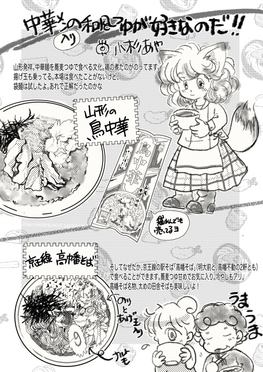 グルタビハッチ