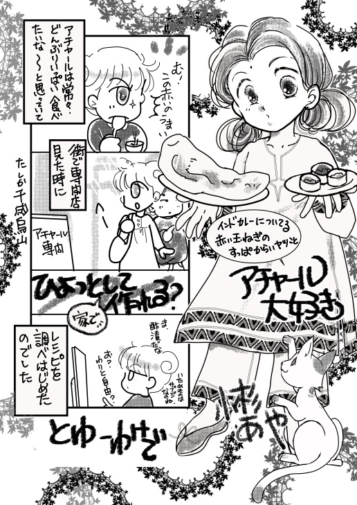 カレーうどんの巻