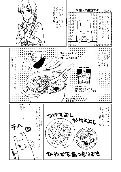 カレーうどんの巻