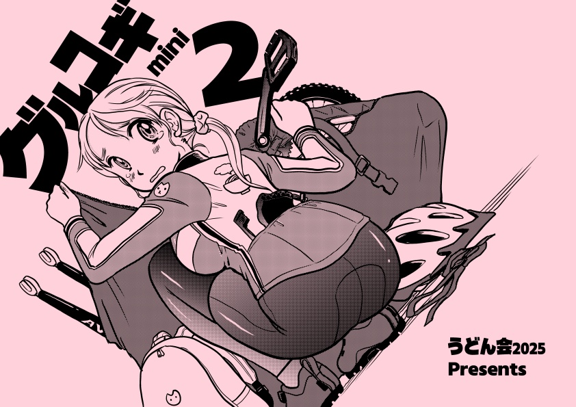 グルコギミニ２