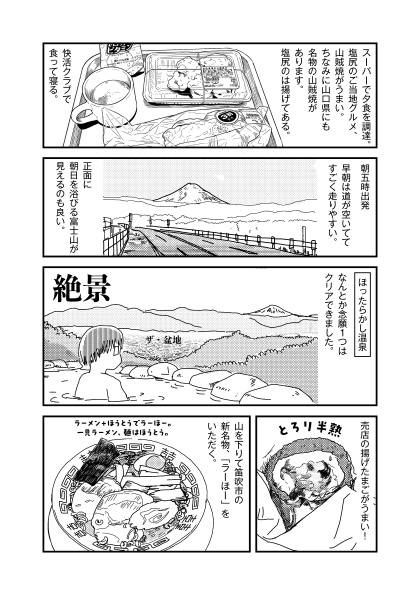 グルタビキュー