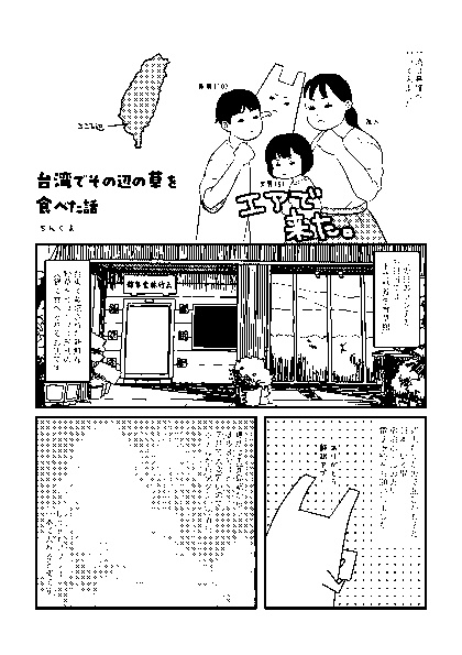 グルタビキュー