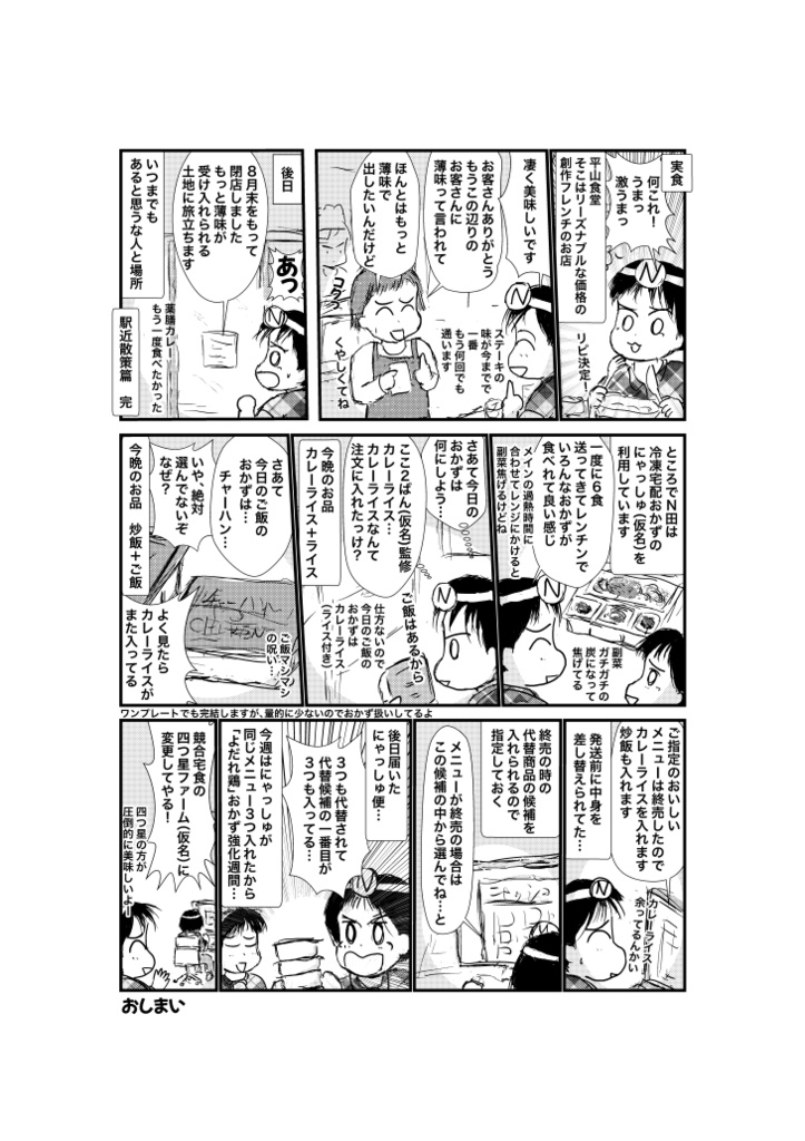 グルタビキュー