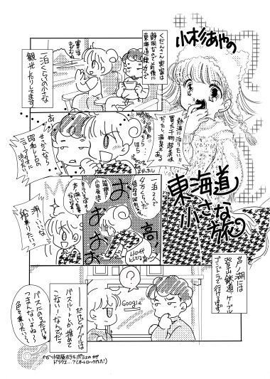 グルタビキュー