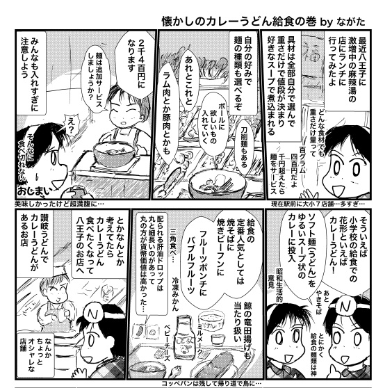 うどんランチ2
