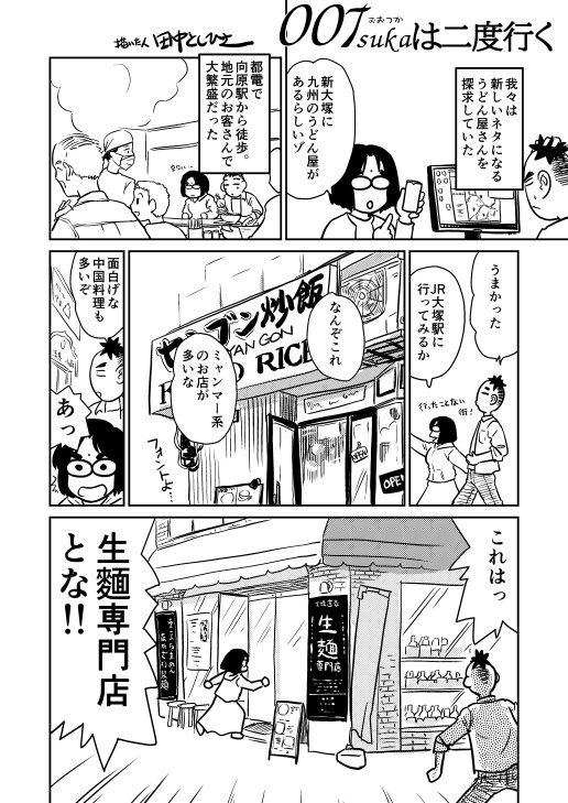 うどんランチ2