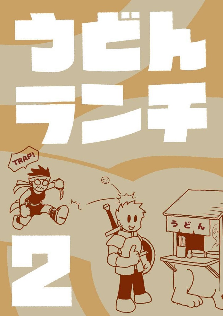 うどんランチ2