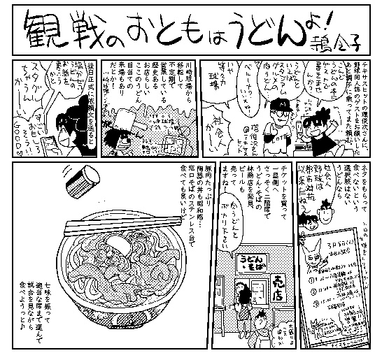うどんランチ2