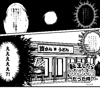 うどんランチ2