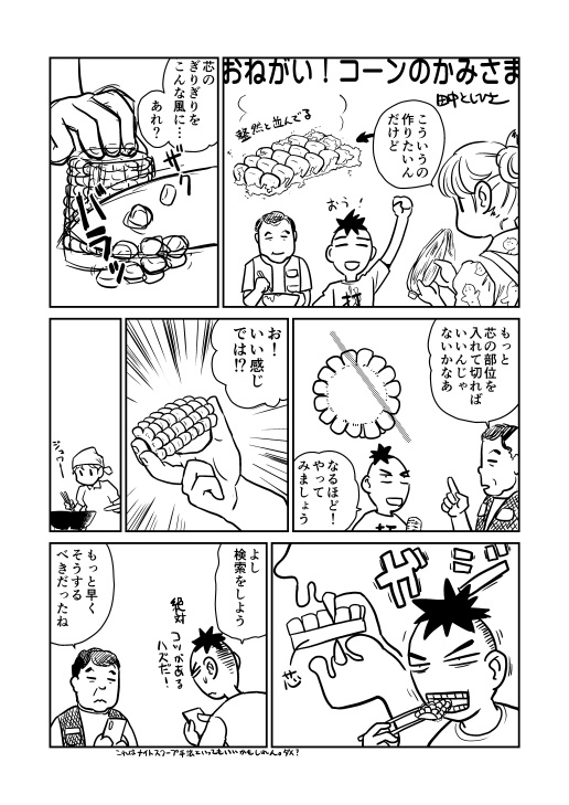 ごぼ天鶏天ちくわ天
