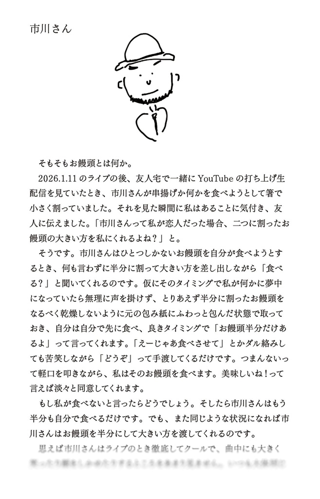 【通常配送】学園祭学園お饅頭空説(委託)