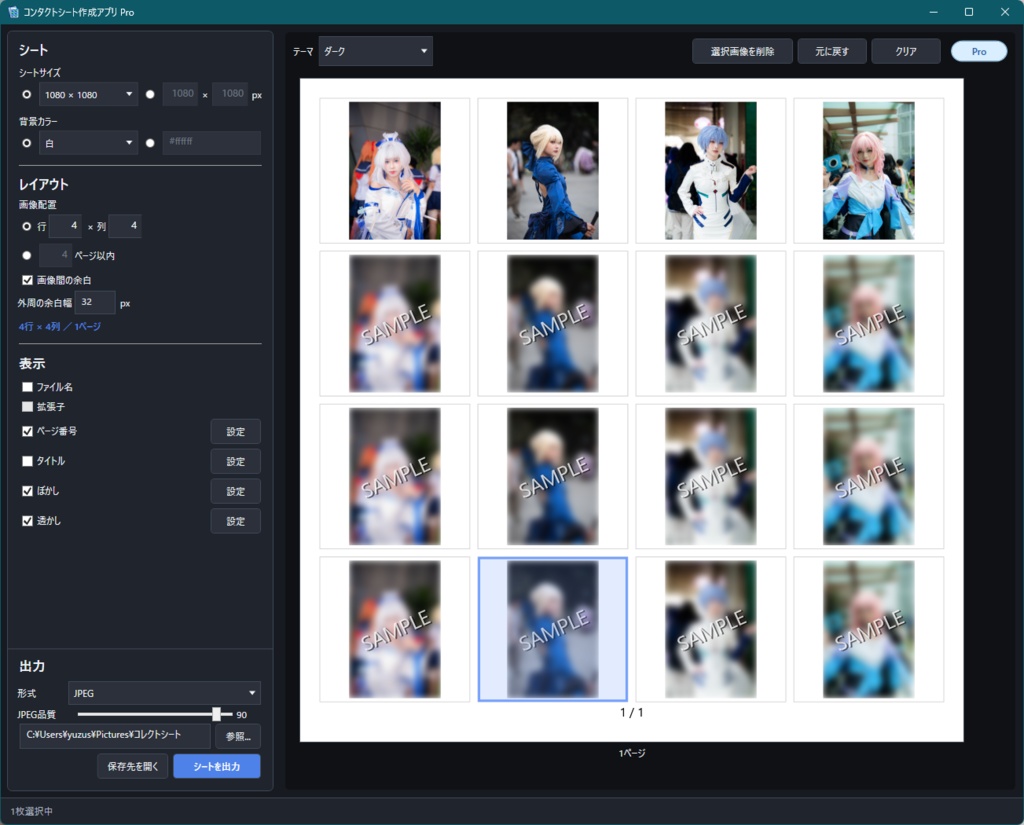 ImageSheetMaker（コンタクトシート作成ツール）