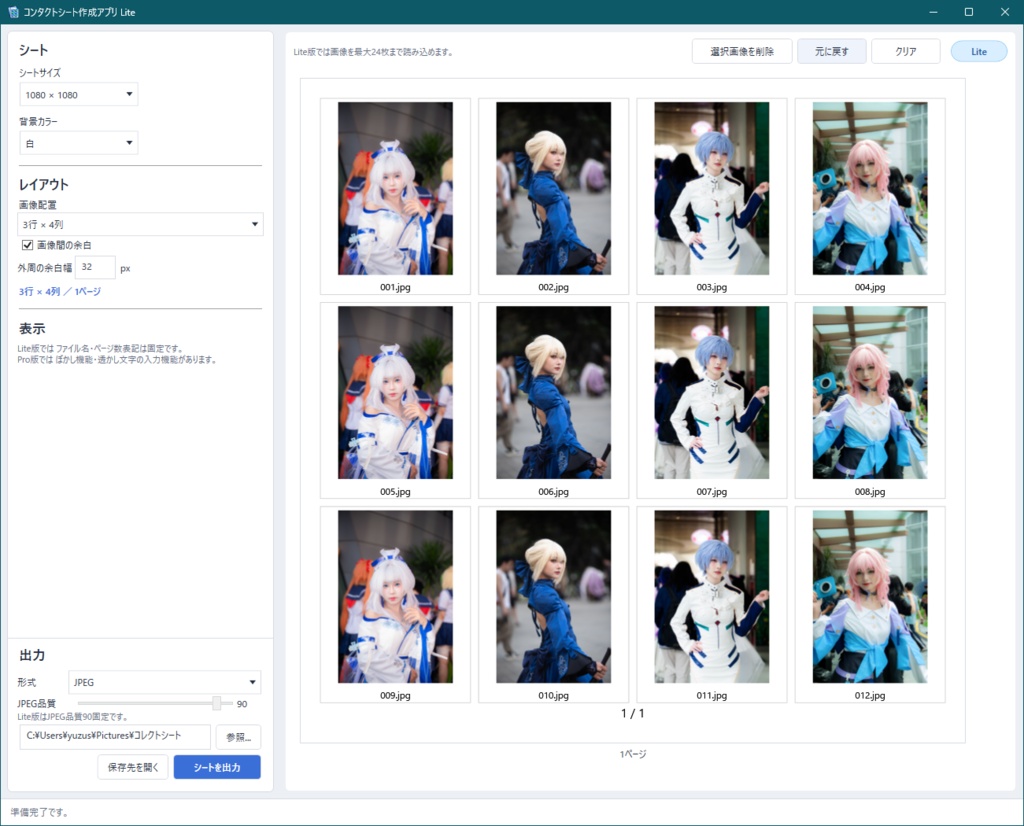 ImageSheetMaker(コンタクトシート作成ツール)