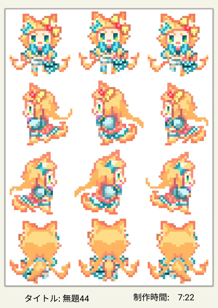 通常ミラロクス