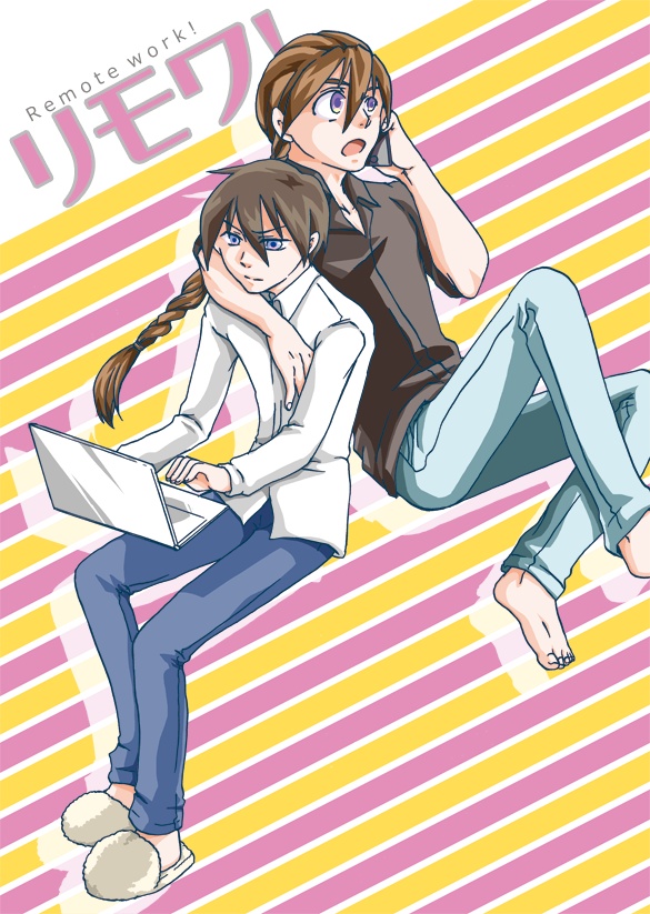 リモワ！