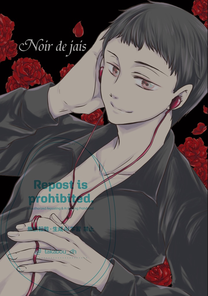 Noir  de jais