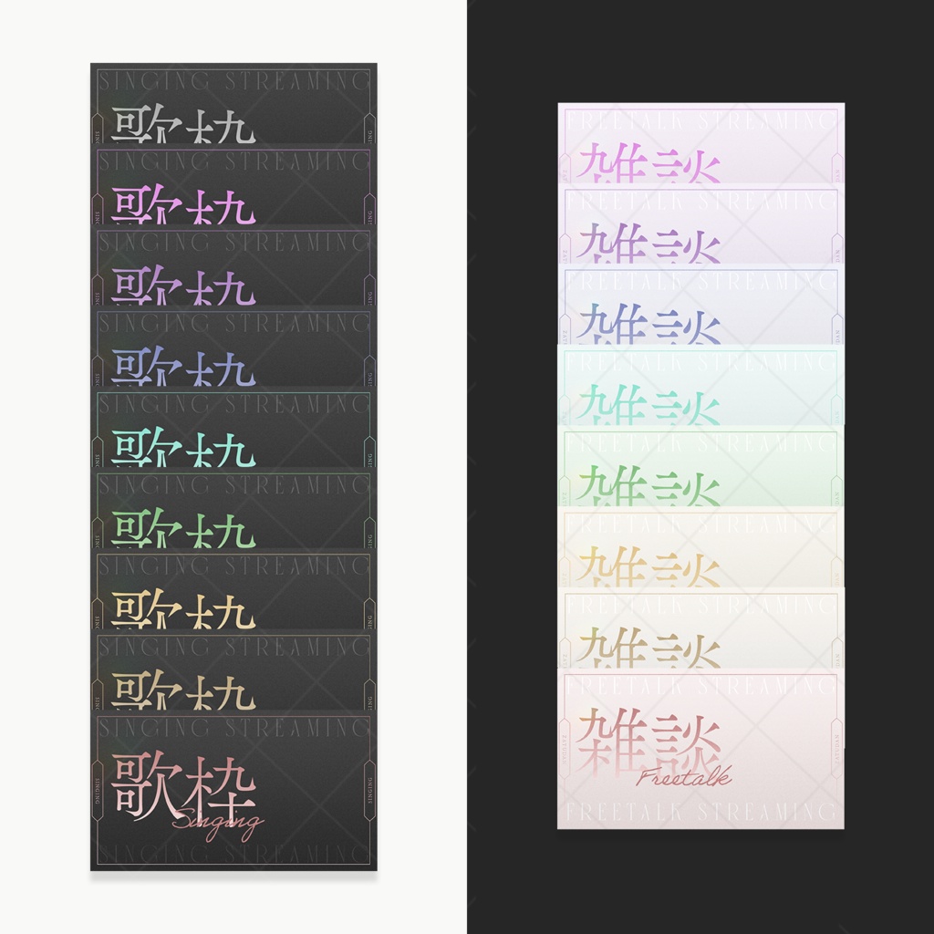 【雑談・歌枠】シンプルなサムネイル