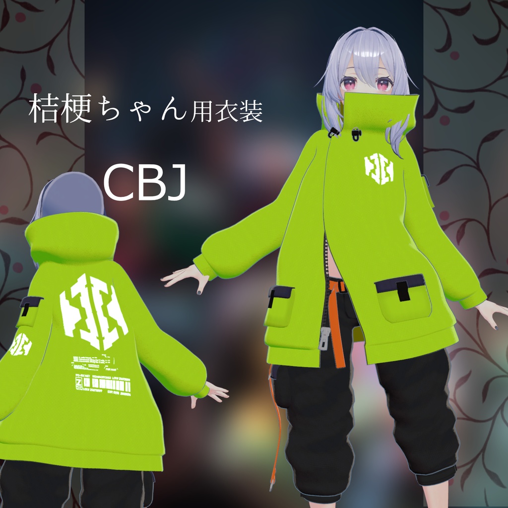 桔梗ちゃん用衣装 CBJ