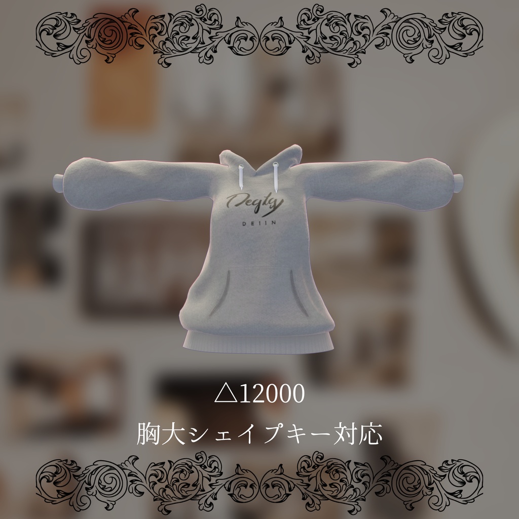 ソフィナちゃん用衣装 Autumn Hoodie