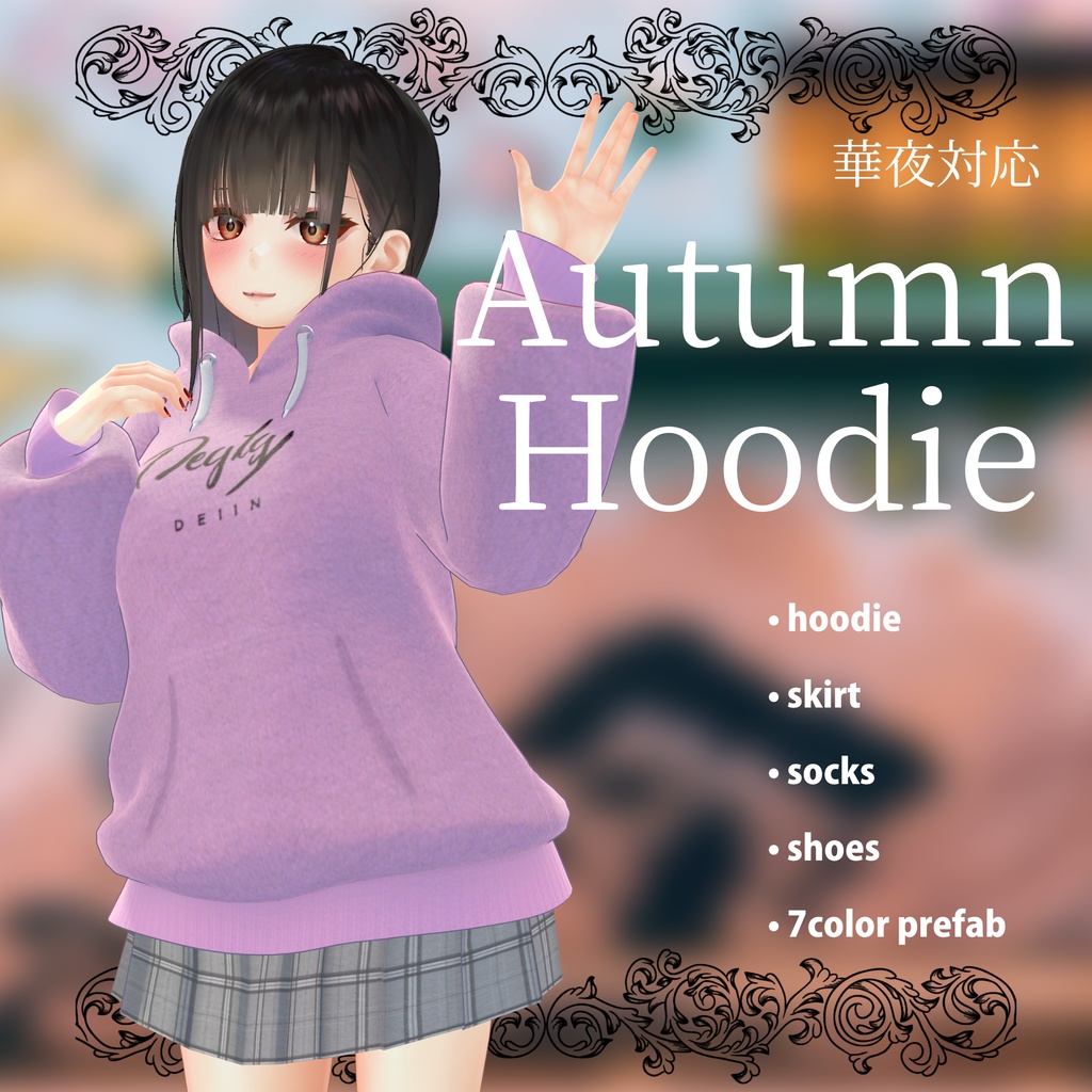 華夜ちゃん用衣装 Autumn Hoodie