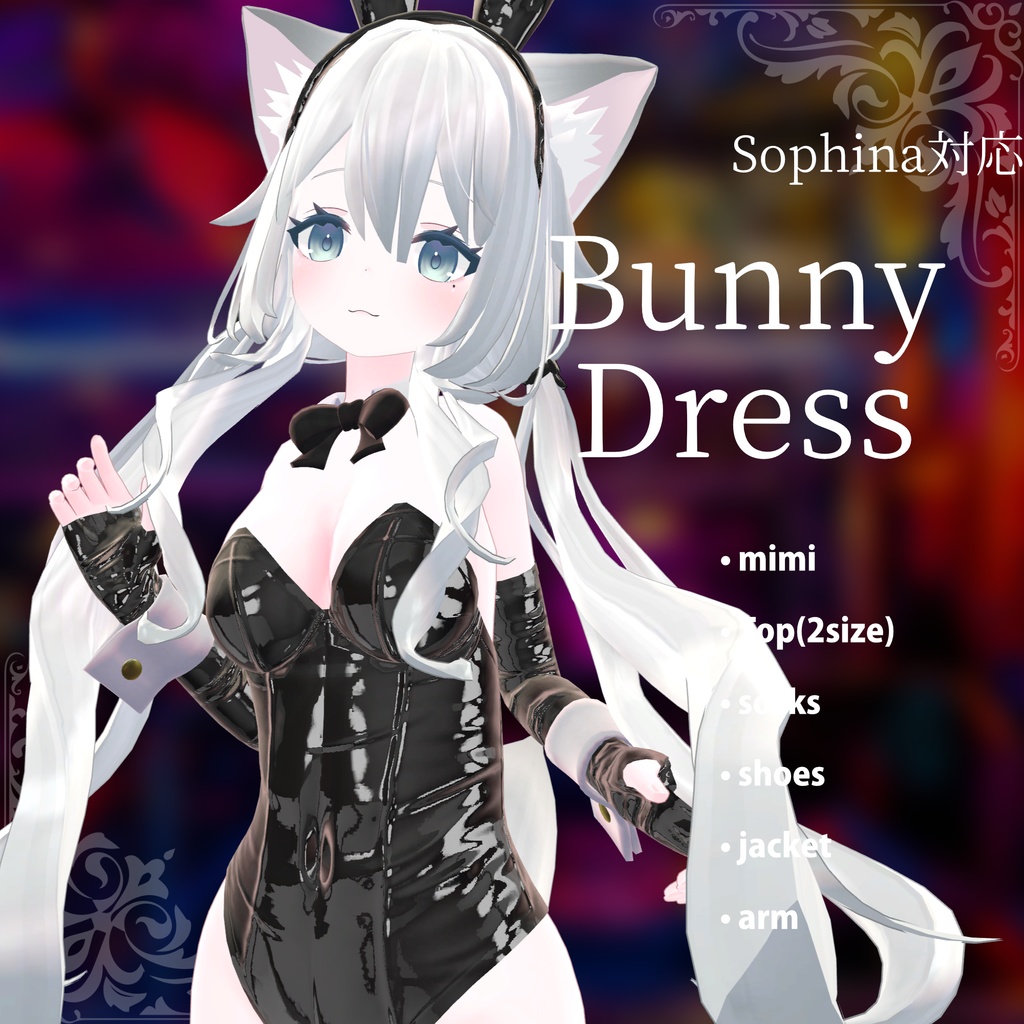 【ソフィナちゃん用衣装】♡Bunny Dress♡