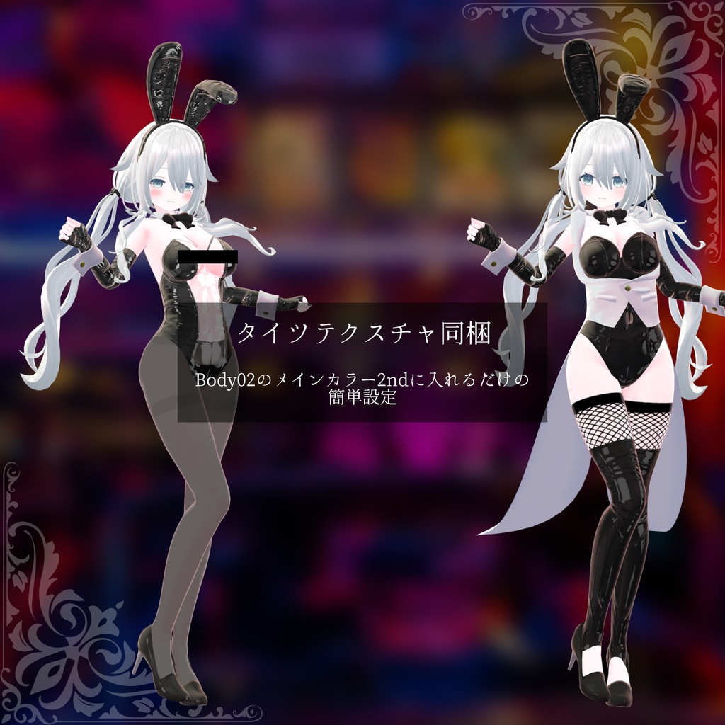 【ソフィナちゃん用衣装】♡Bunny Dress♡