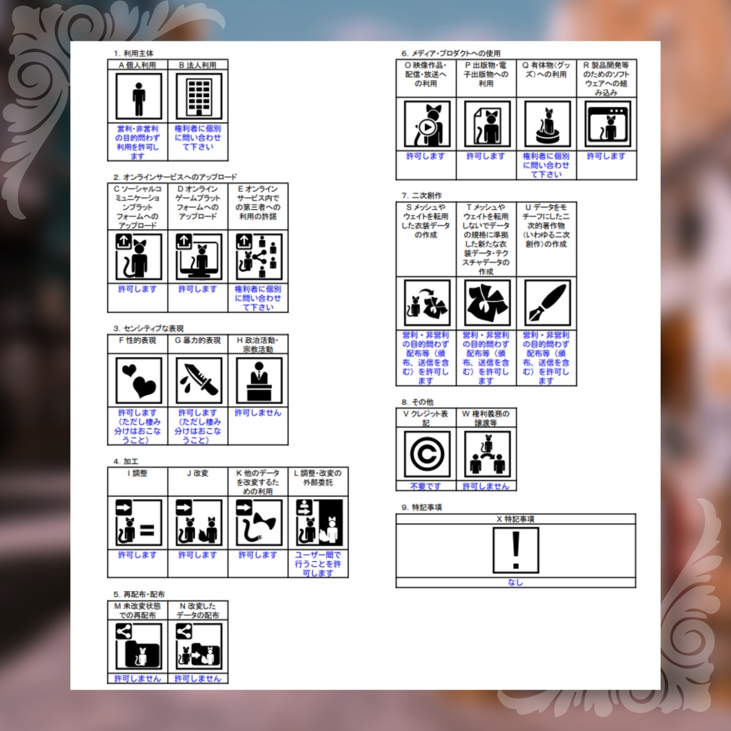 【華夜ちゃん用衣装 ♡Puffer Jacket♡