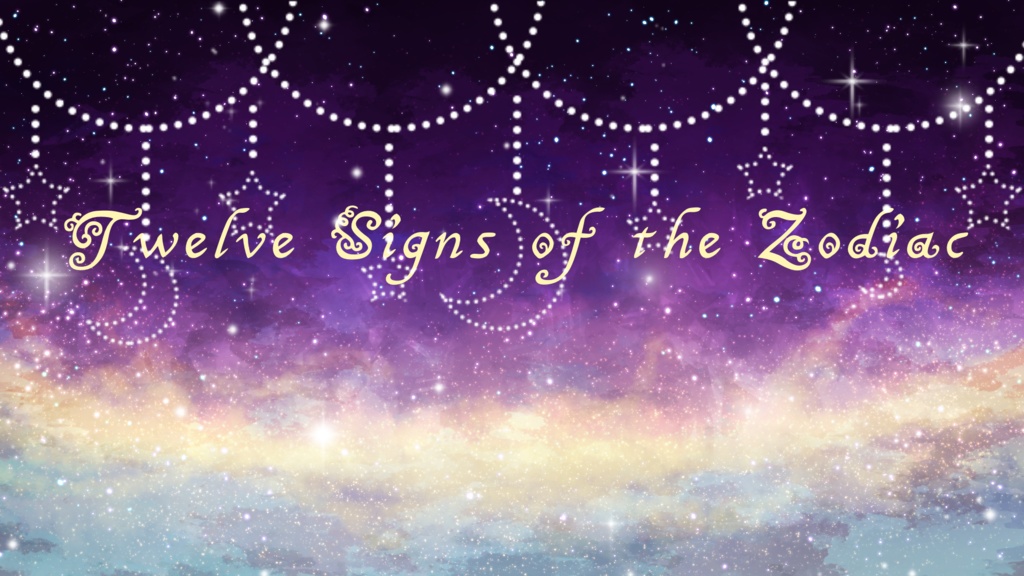 CoCシナリオ「Twelve Signs of Zodiac」「空想と歩くみらい」「同身操戈～Phantom Killing～」全３作
