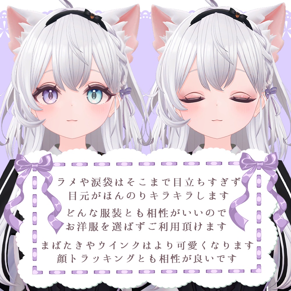 【無料あり】ぱっちりメイク【ラズリ用メイクテクスチャ】