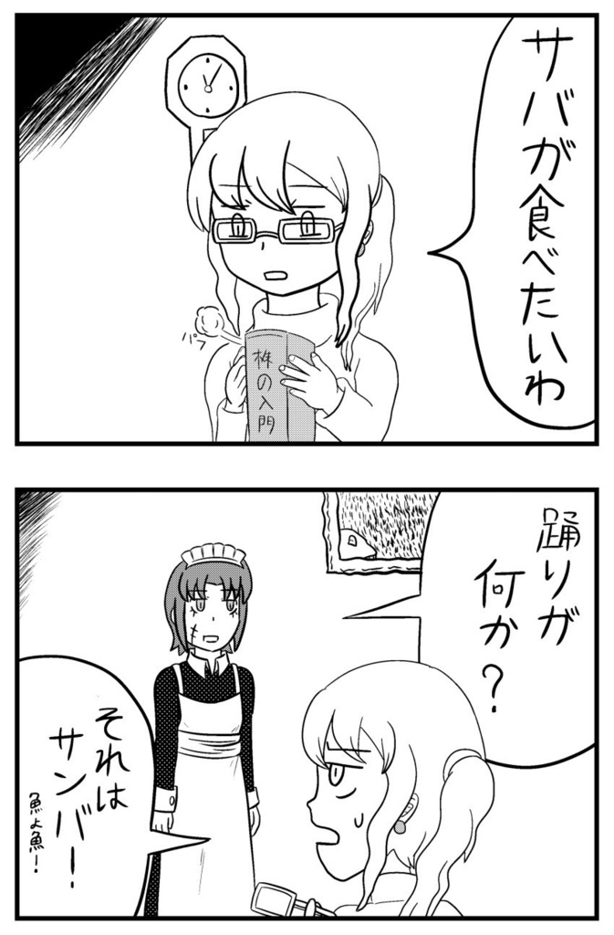 メイドのナナさん 3回目