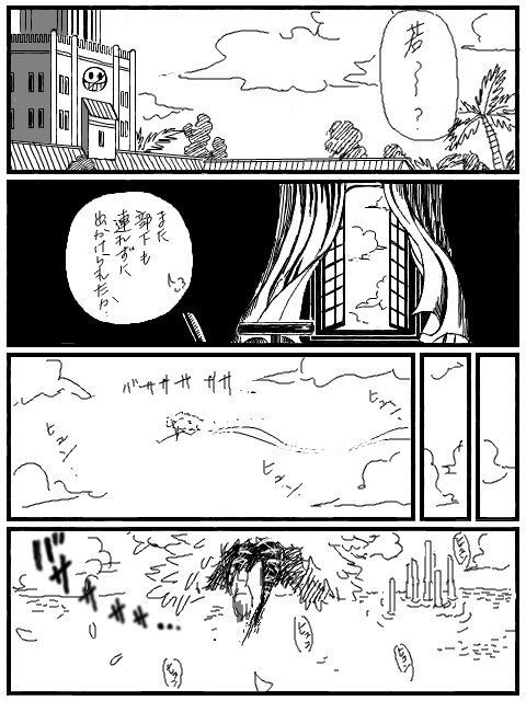 secret lover1&2+α(ドフラミンゴ夢漫画本)