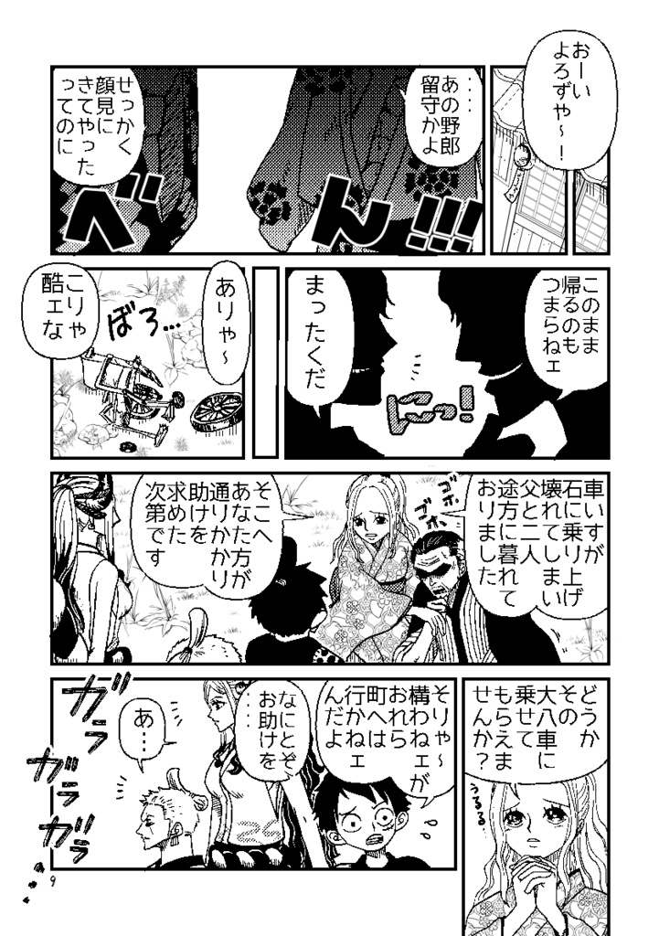 よろずや麦ちゃん弐