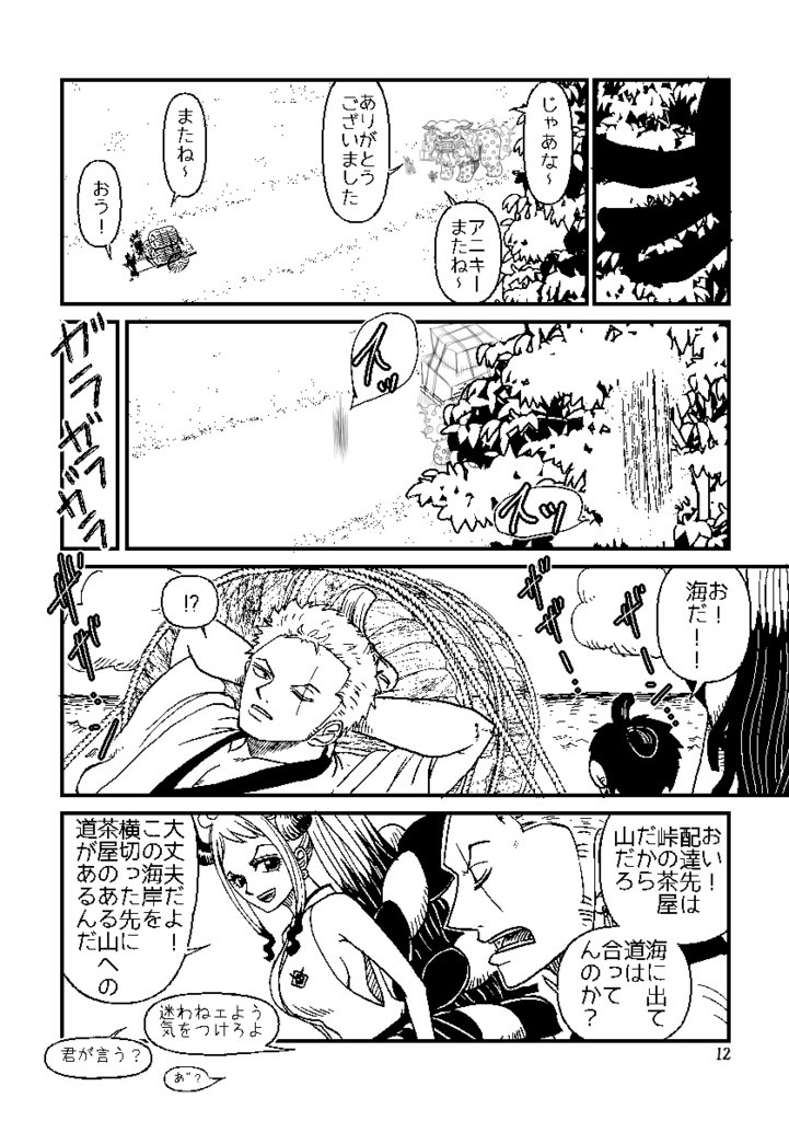 よろずや麦ちゃん弐