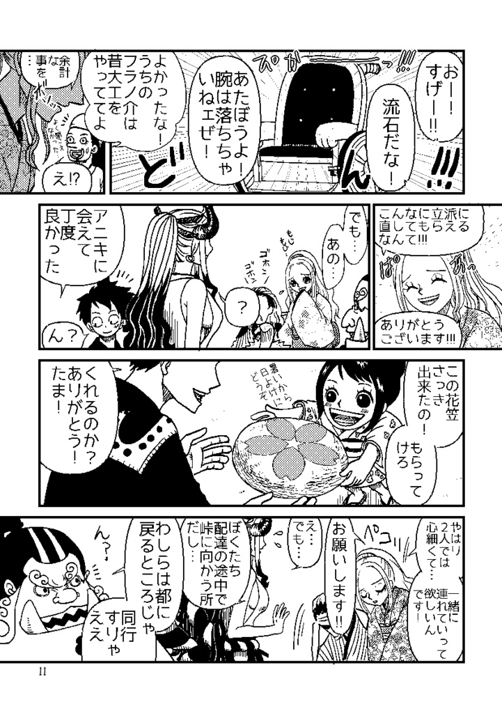 よろずや麦ちゃん弐