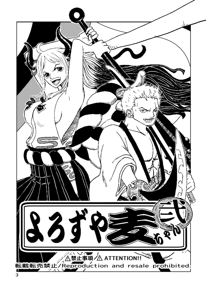 よろずや麦ちゃん弐