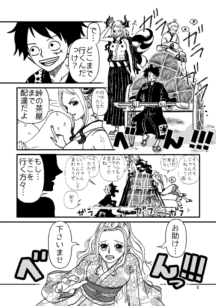 よろずや麦ちゃん弐