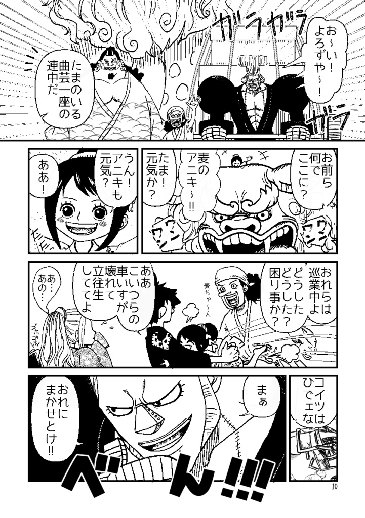 よろずや麦ちゃん弐