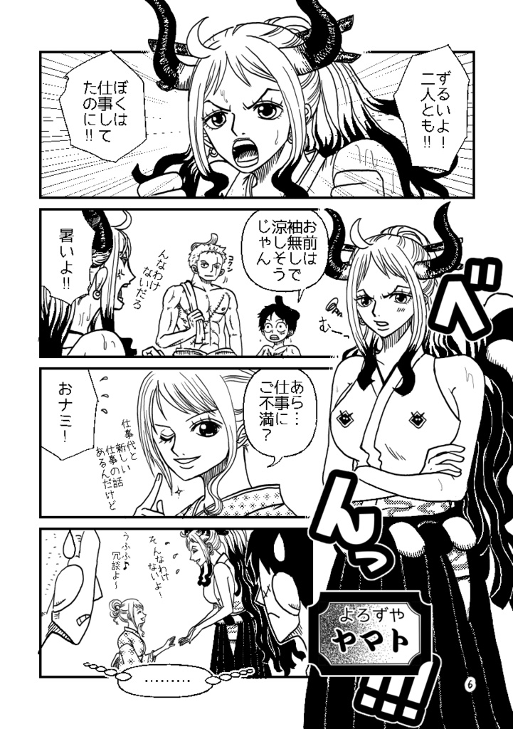 よろずや麦ちゃん弐