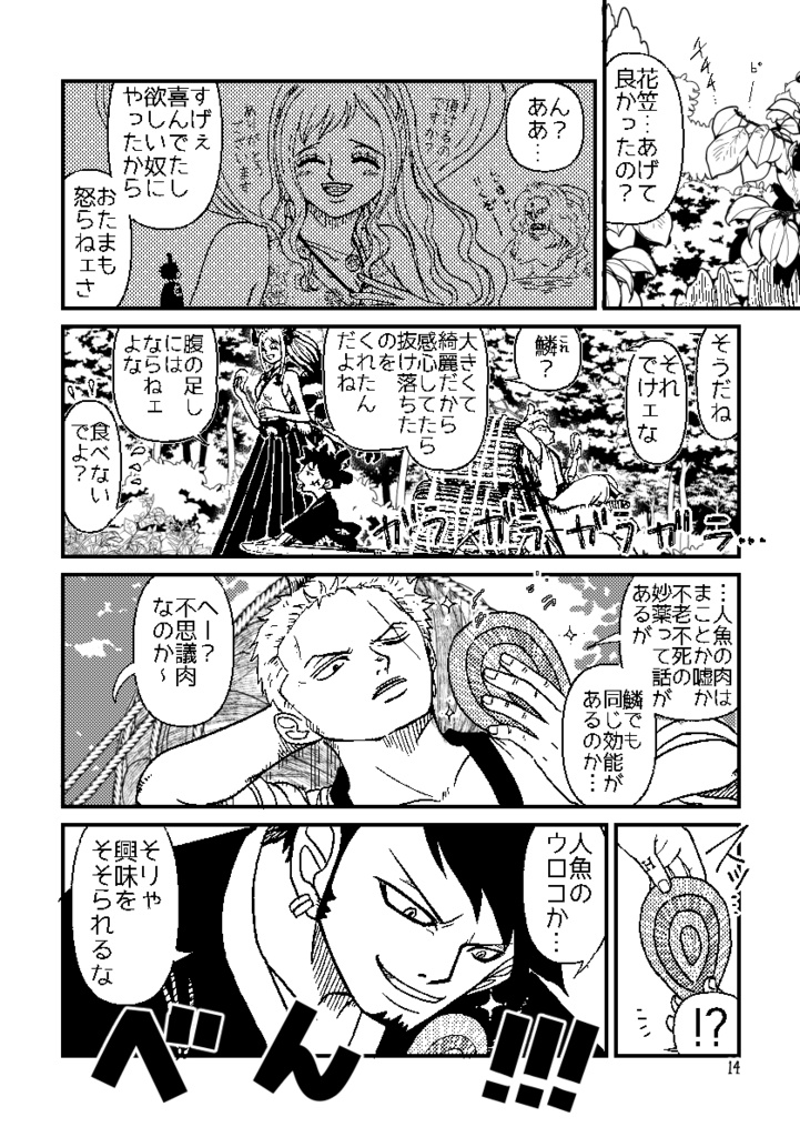 よろずや麦ちゃん弐