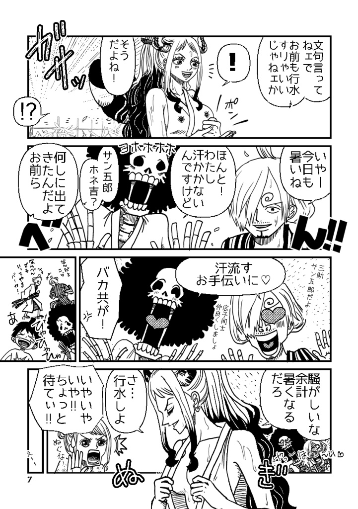 よろずや麦ちゃん弐