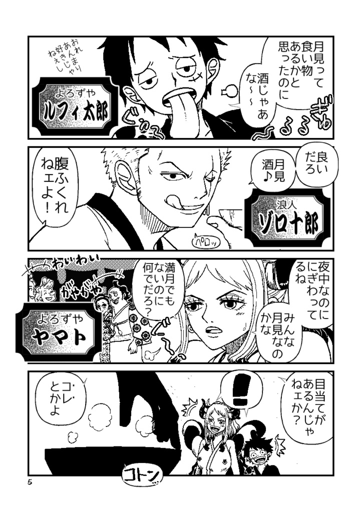 よろずや麦ちゃん参