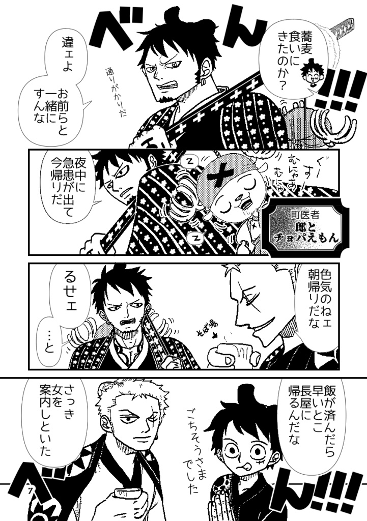 よろずや麦ちゃん四