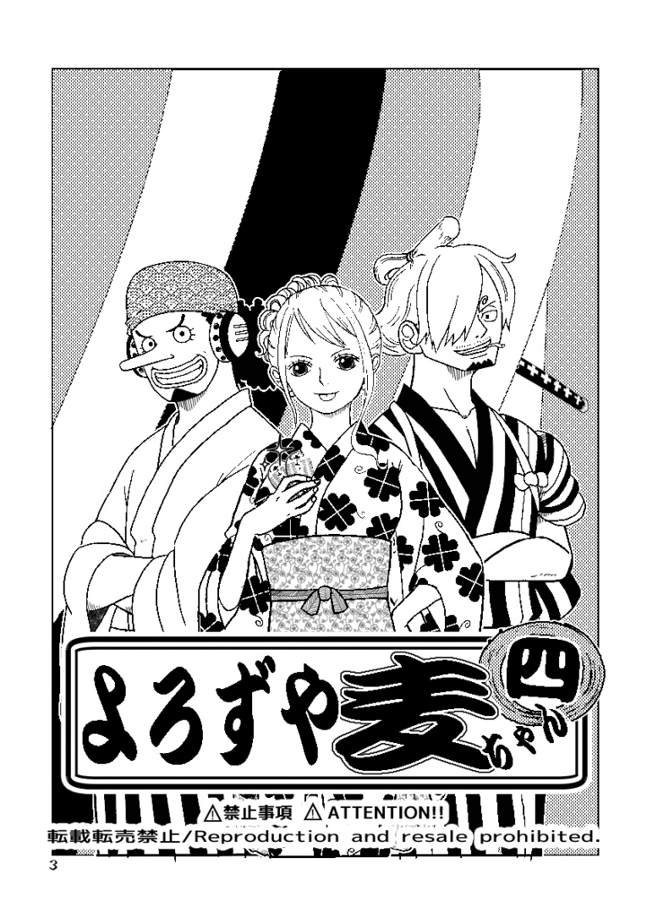 よろずや麦ちゃん四